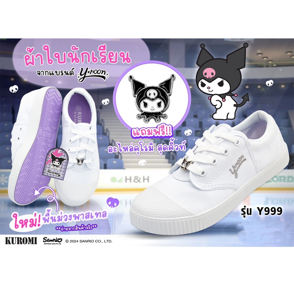 Y-ROON รองเท้าผ้าใบนักเรียน แบบผูกเชือก รุ่นY999 ลายคุโรมิ Kuromi สุดcute พื้นม่วง ลิขสิทธิ์แท้ ไซส์ 33-42