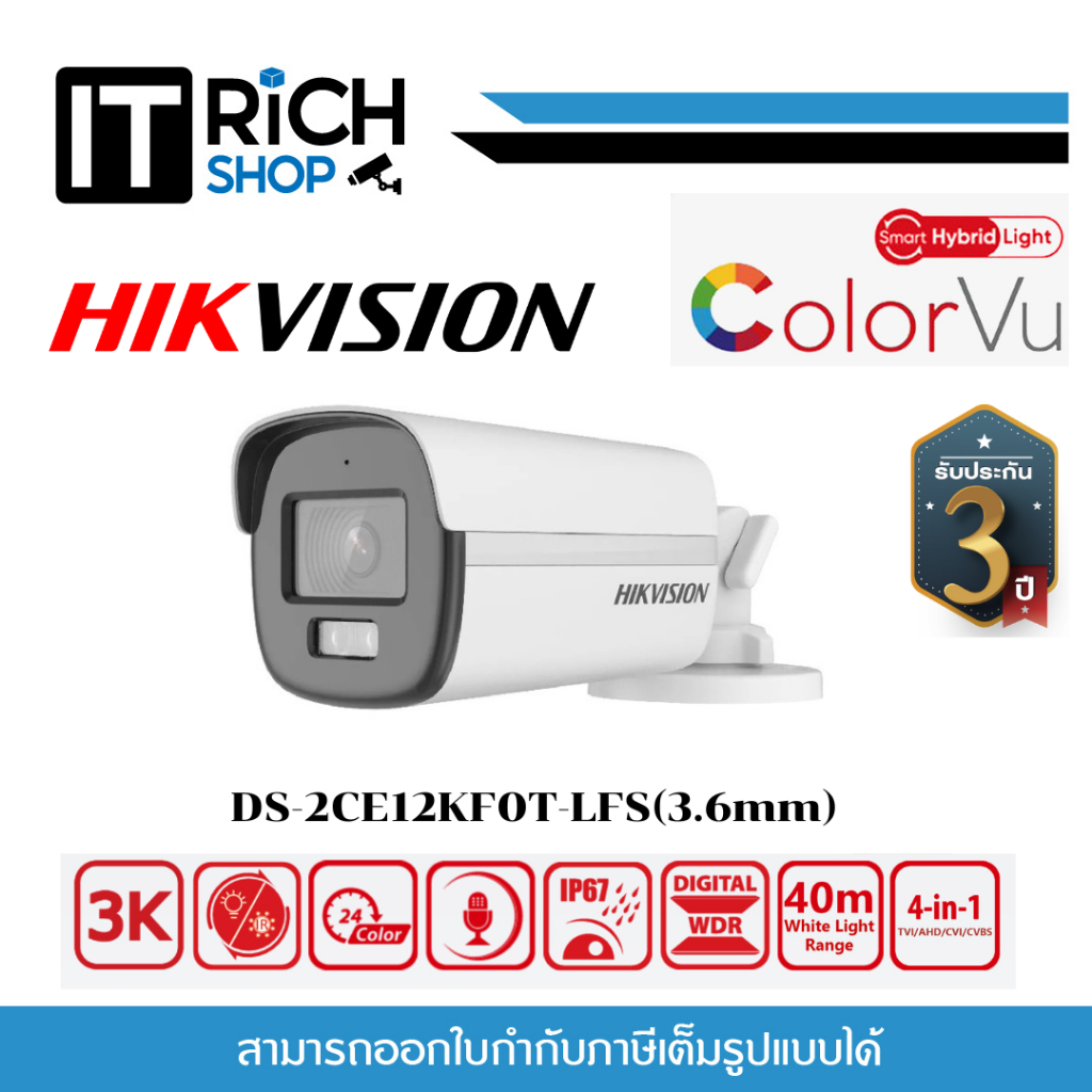 DS-2CE12KF0T-LFS (3.6mm) กล้องวงจรปิด Hikvision Smart Hybrid Light ColorVu 5MP (ไมค์)