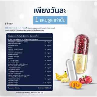 [พร้อมส่ง] HERRMETTO PRO ผลิตภัณฑ์เสริมอาหารเพื่อเส้นผมผู้ชาย ผมร่วง ผมบาง ของแท้100%