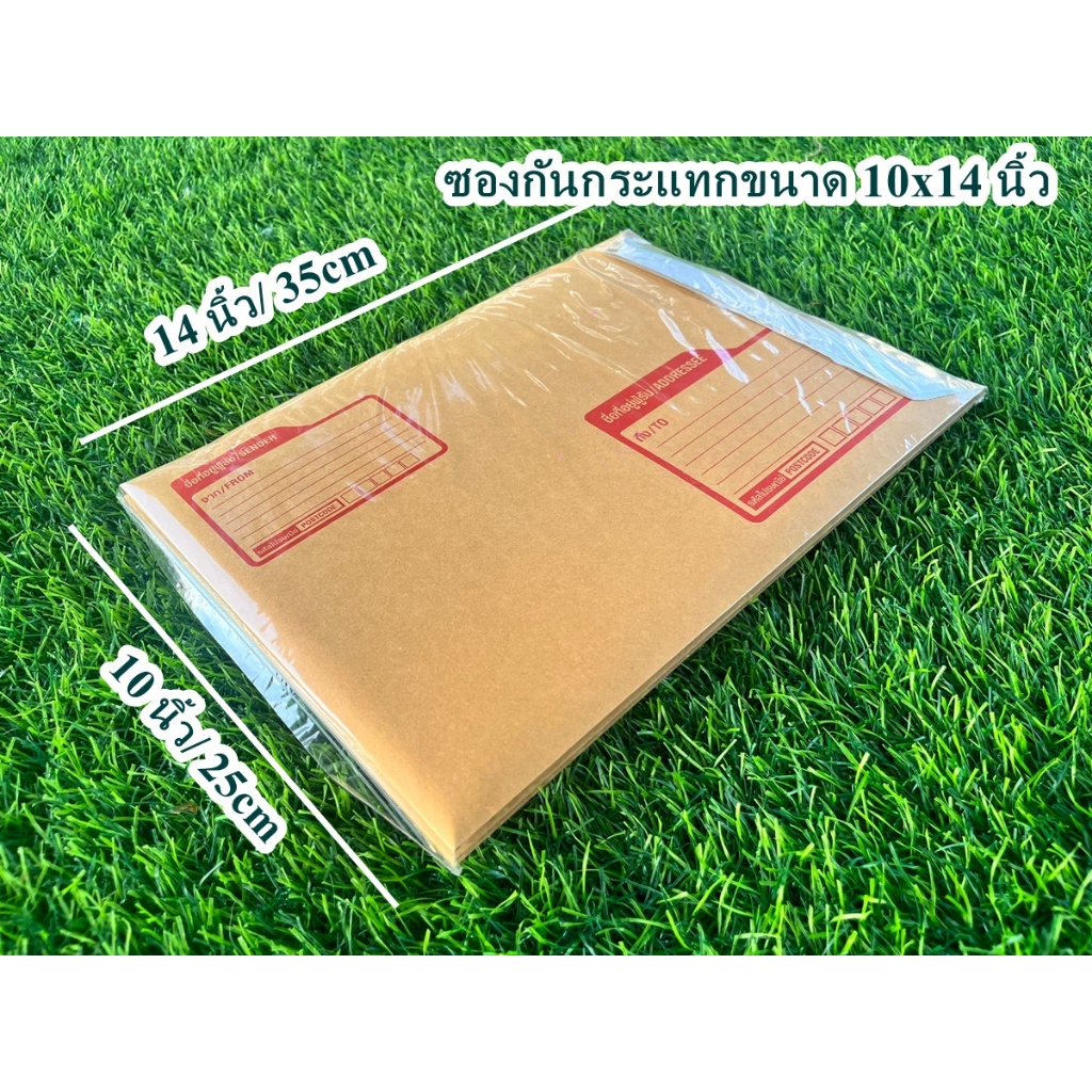 2Brother ซองกันกระแทก ซองบับเบิ้ล ซองแอร์บั้บเบิ้ล ขนาด 10x14 นิ้ว ฝาเทปกาวซิลิกอน