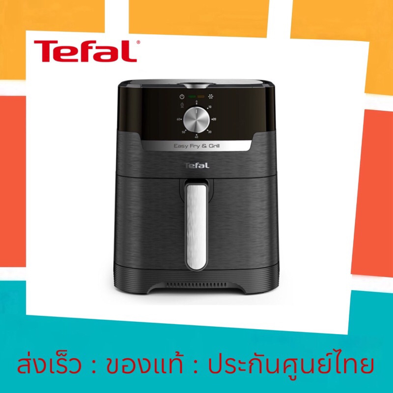 Tefal หม้อทอดไร้น้ำมัน รุ่น EY501866 Easy Fry & Grill Classic 2 In 1 Oil-Less Fryer EY5018