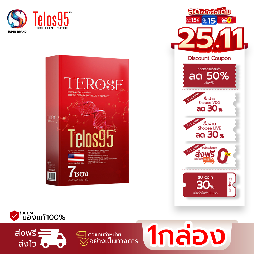 TELOS95 1กล่อง วิตามิน อาหารเสริมชะลอวัย ผิวกระจ่างใส JAPANELAB TEROSE95 ต้านอนุมูลอิสระ คอลลาเจน