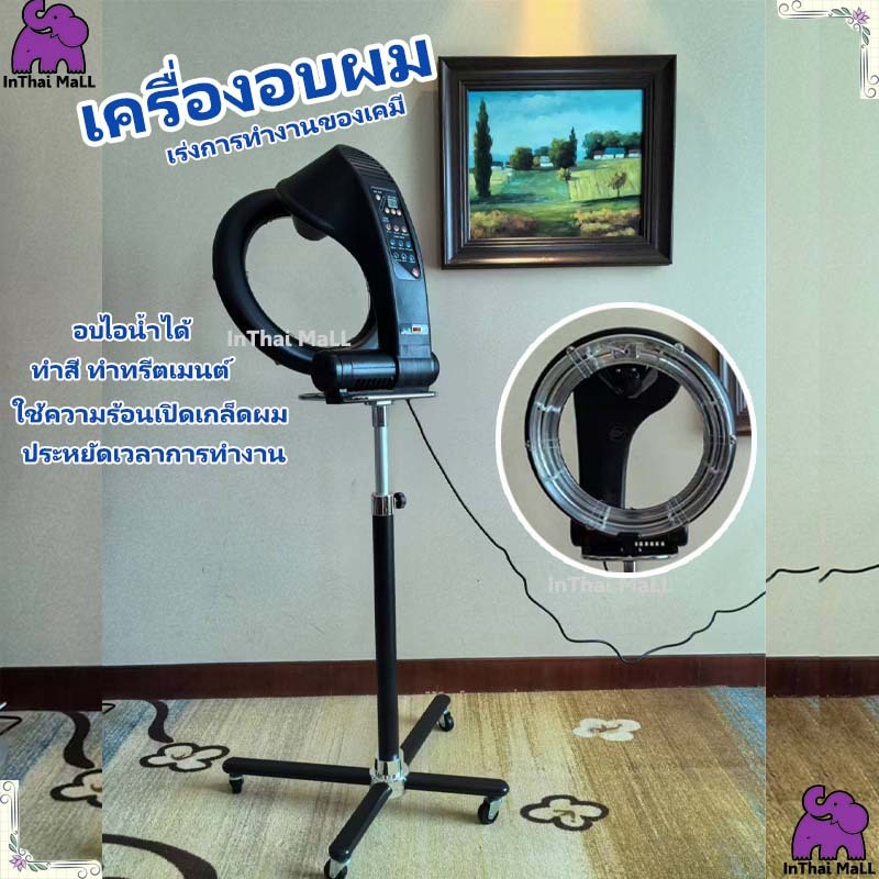 พร้อมส่ง เครื่องอบผม เร่งการทำงานของเคมี เร่งสี เครื่องทำความร้อน แบบรังสีอินฟราเรด สำหรับร้านตัดผม