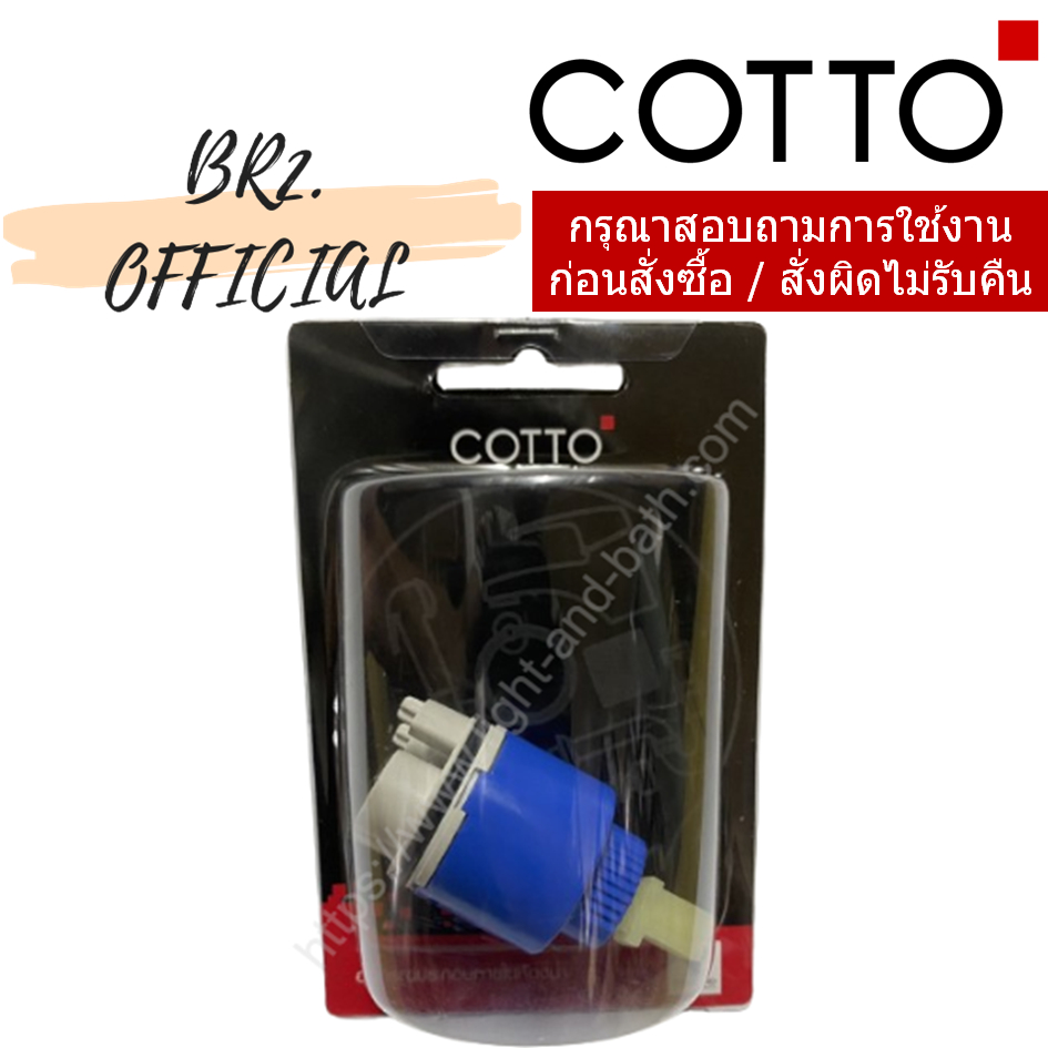 Z3008 ชุดวาล์วเปิด-ปิดน้ำ / VALVE SET