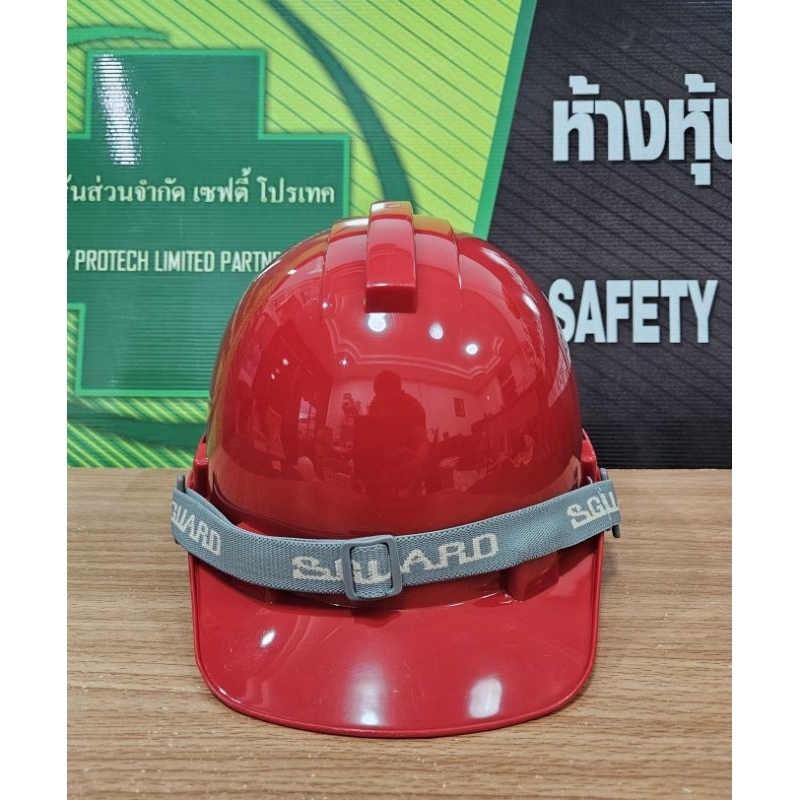 หมวกนิรภัย (ปรับหมุน) ยี่ห้อ S-GUARD มอก. วัสดุABS ClassE สีขาว ส้ม เหลือง แดง น้ำเงิน เขียว