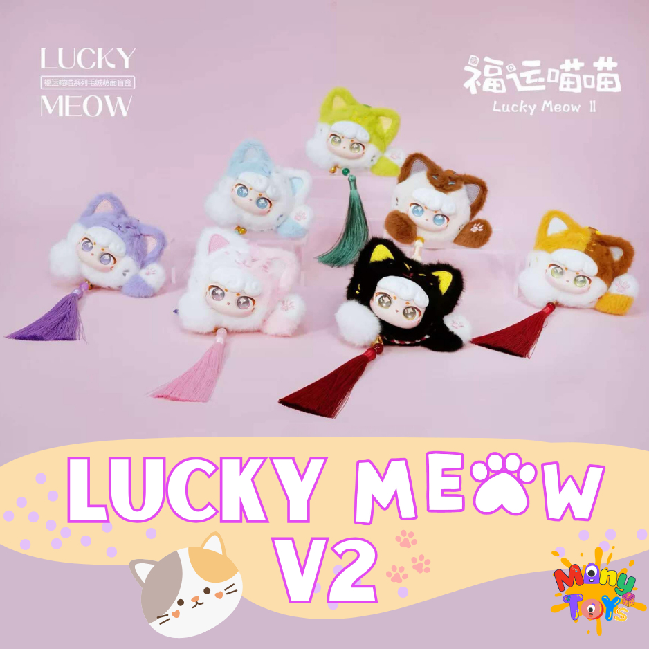(Live ลด 100-) กล่องสุ่ม พวงกุญแจแมวกวัก Ciaoka Lucky Meow V.2 (แบบหัว) ของแท้ 100% [พร้อมส่งในไทย]
