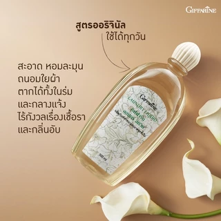 น้ำยาซักชุดชั้นใน LAUNDRY LIQUID GIFFARINE ซักผ้า หน้ากากอนามัย อ่อนโยน ถนอมใยผ้า กิฟฟารีน