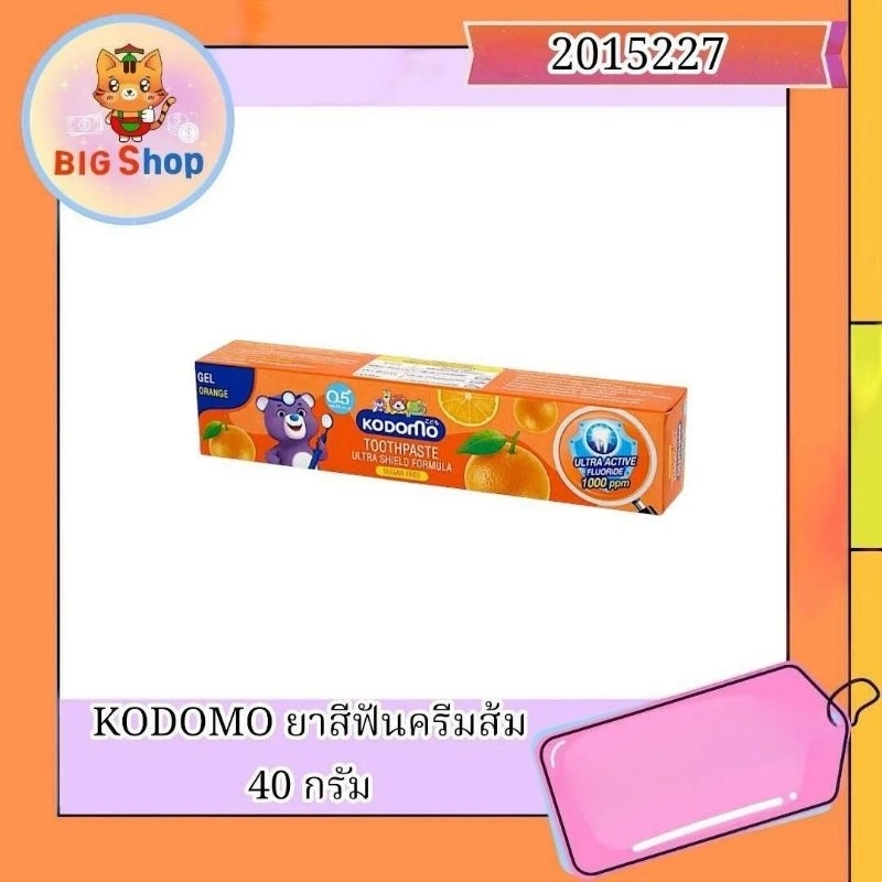kodomo ยาสีฟันครีมส้ม 40 กรัม