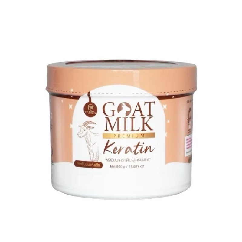 กระปุกใหญ่ goat milk Premium Keratin ทรีทเม้นท์นมแพะกระปุก500กรัม