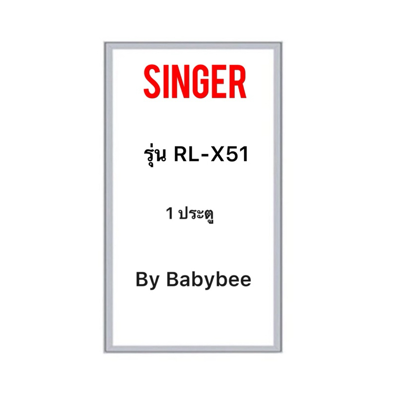 ขอบยางตู้เย็น SINGER รุ่น NF-8086F SL (2 ประตู)