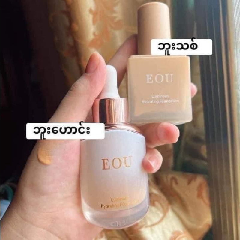 Eou foundation (မိတ္ကပ္ရည္ )