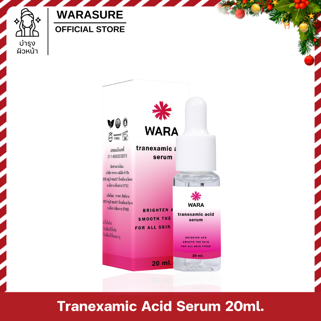 ทรานซามิคแอซิดเซรั่ม ขนาด 20 ml.