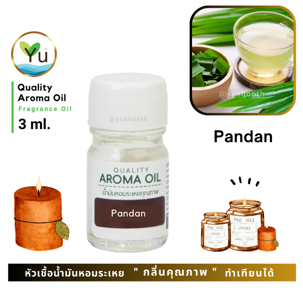 3 ml. กลิ่น Pandan (ใบเตย) หัวเชื้อน้ำมันหอมระเหย กลิ่นคุณภาพ | Quality Aroma Oil