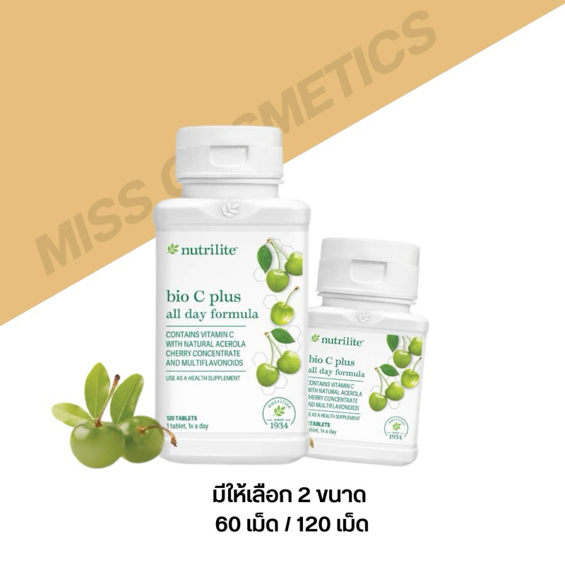 Nutrilite Bio C plus (60เม็ด/120เม็ด)