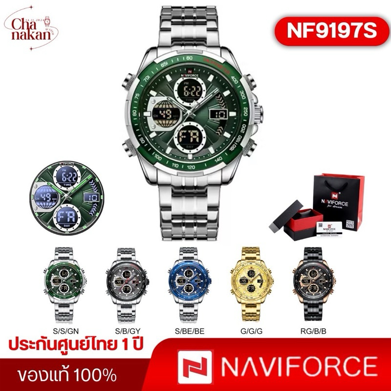 Naviforce รุ่น NF9197S ของแท้100% ประกันศูนย์ไทย 1 ปี #นาฬิกาข้อมือผู้ชาย