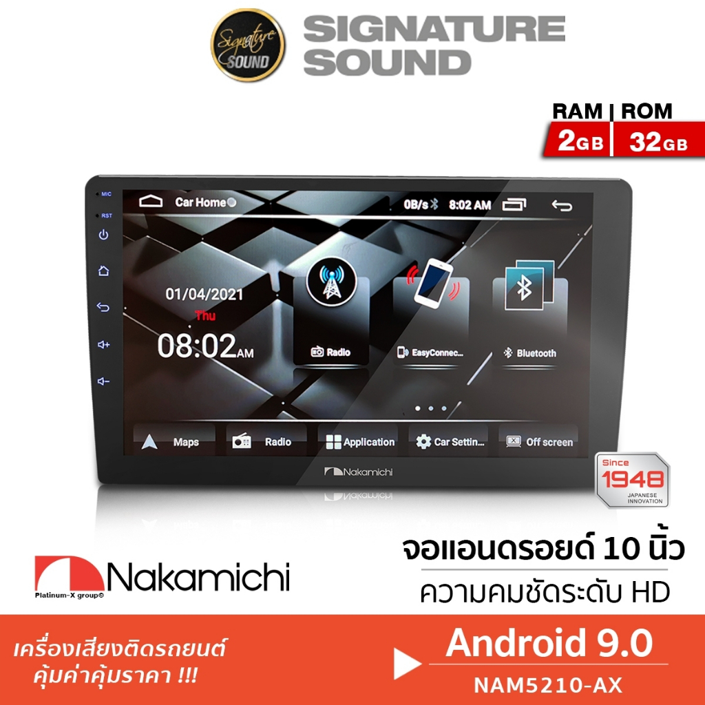 NAKAMICHI จอแอนดรอย กล้องมองหลัง AHD จอ 10นิ้ว จอติดรถยนต์ NAM5210-AX วิทยุ 2Din จอแอนดรอยด์