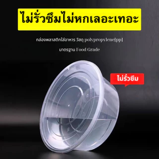 【ยกลัง 200ชุดพร้อมฝา】ถ้วยพลาสติกใส่อาหาร ขนาด 1250 1500 1750ml ฝาปิดสนิท วัสดุ PP เข้าไมโครเวฟได้ รุ่น Y1250 Y1500 Y1750