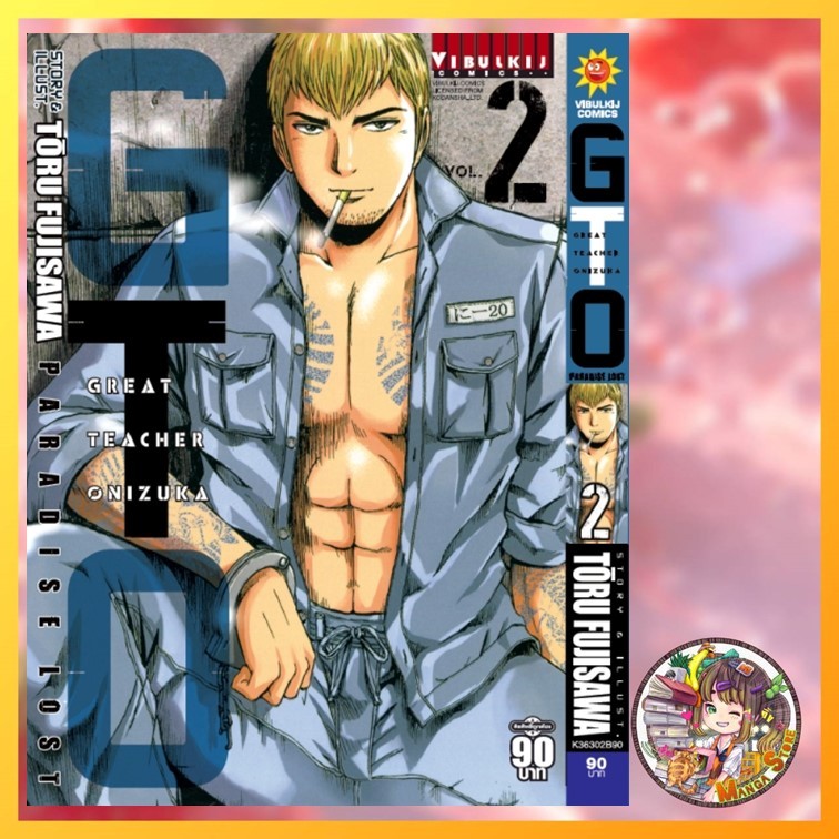 GTO Paradise Lost เล่ม 1-20 มือ 1 พร้อมส่ง