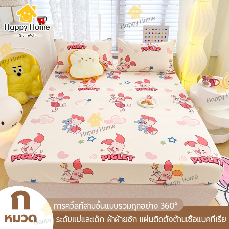 ผ้าปูที่นอน ผ้าปูที่นอนสีพื้น ผ้าปูที่นอนกันไรฝุ่น รัดมุมรอบเตียง360องศา ไม่หลุดง่าย ผ้าคอตตอนเนื้อดี ชุดผ้าปูที่นอน