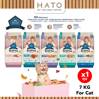 Buzz Beyond - อาหารแมว บัซซ์ บียอนด์ กลูเตนฟรี สำหรับแมว ทุก…