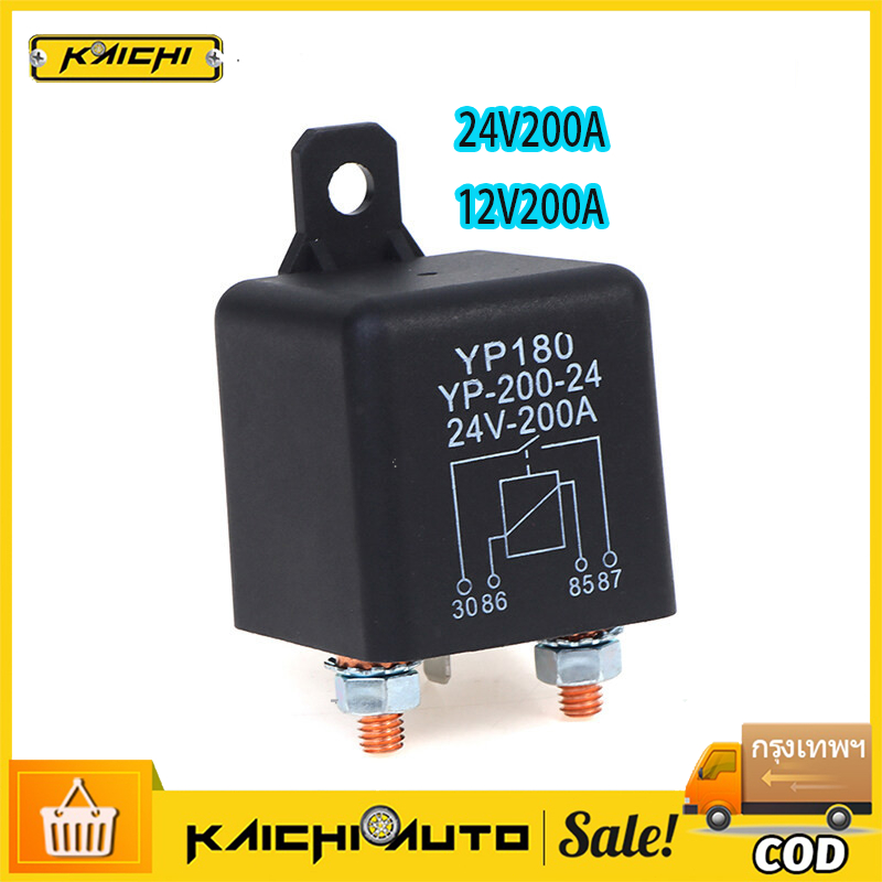 รีเลย์สตาร์ทเตอร์200A 100A 12V/24V,รีเลย์สตาร์ทเร็วกระแสไฟฟ้าสำหรับรถยนต์