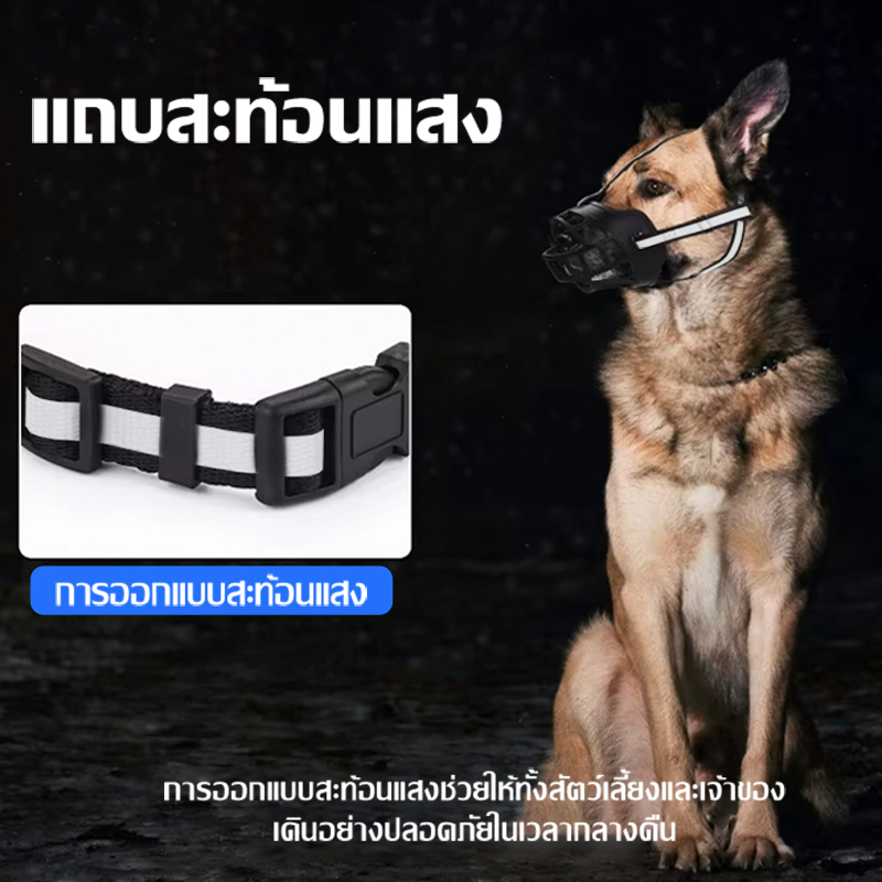 ⚡พร้อมส่งจากไทย⚡ครอบปากสุนัข ตระกร้อครอบปากสุนัข ตะกร้อครอบปากสุนัข ที่ครอบปากสุนัขกันเห่า