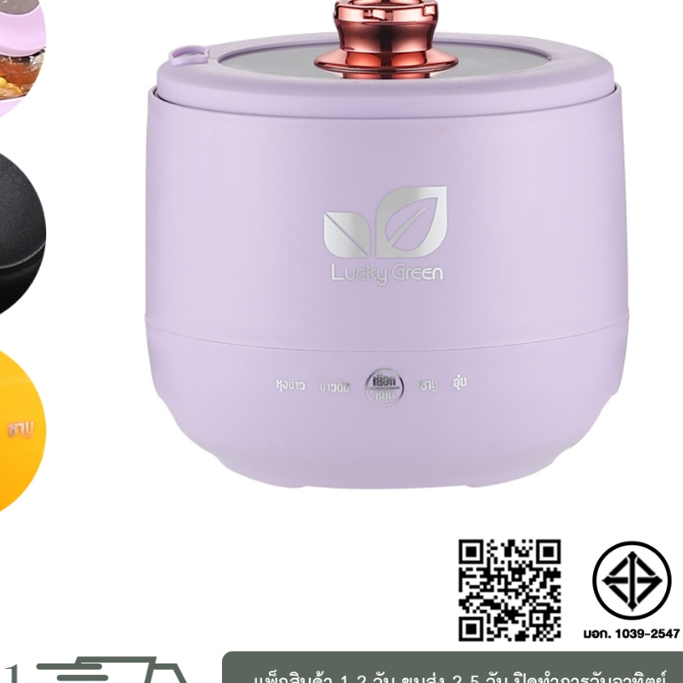 หม้อไฟฟ้า หม้อชาบู หุงข้าว ต้ม อุ่น เคลือบเทปล่อน ทัชสกรีน