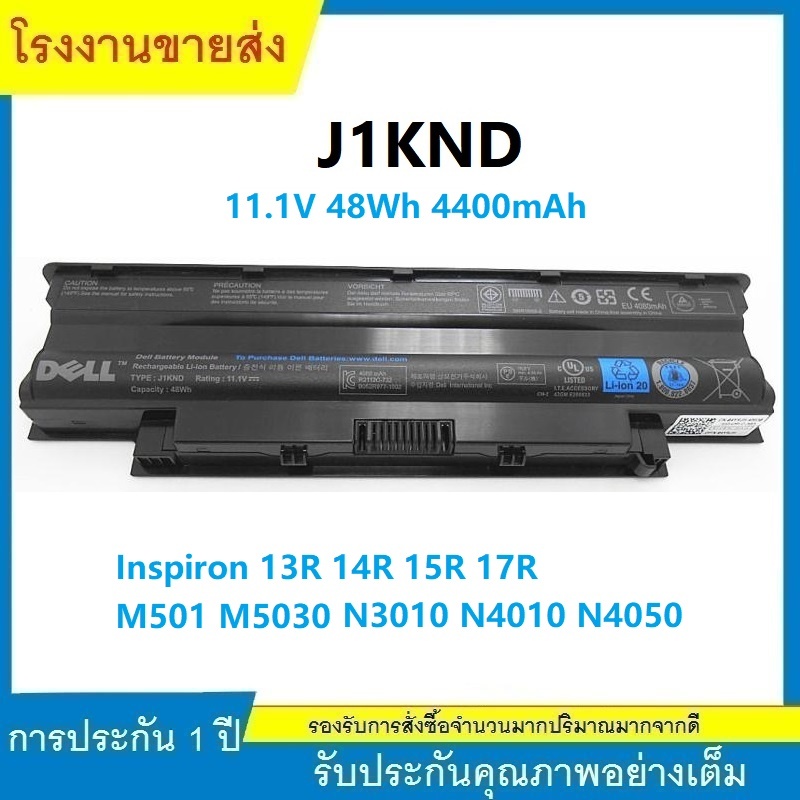 ★รับประกัน 1 ปี - แบตเตอรี่ โน้ตบุ๊ค แล็ปท็อป DELL J1KND TKV2V 4T7JN W7H3N 04YRJH 06P6PN 5200mAh Bat