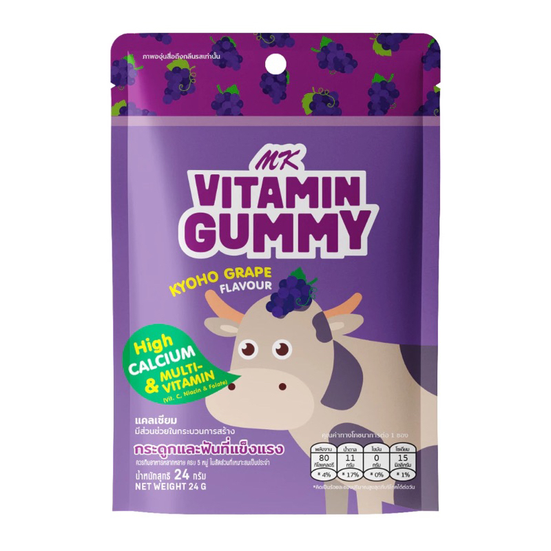 [ของแท้] MK Vitamin Gummy วิตามินกัมมี่ องุ่นเคียวโฮ 1 ซอง ขนม เยลลี่ อร่อย มีแคลเซียมสูง บำรุงกระดู