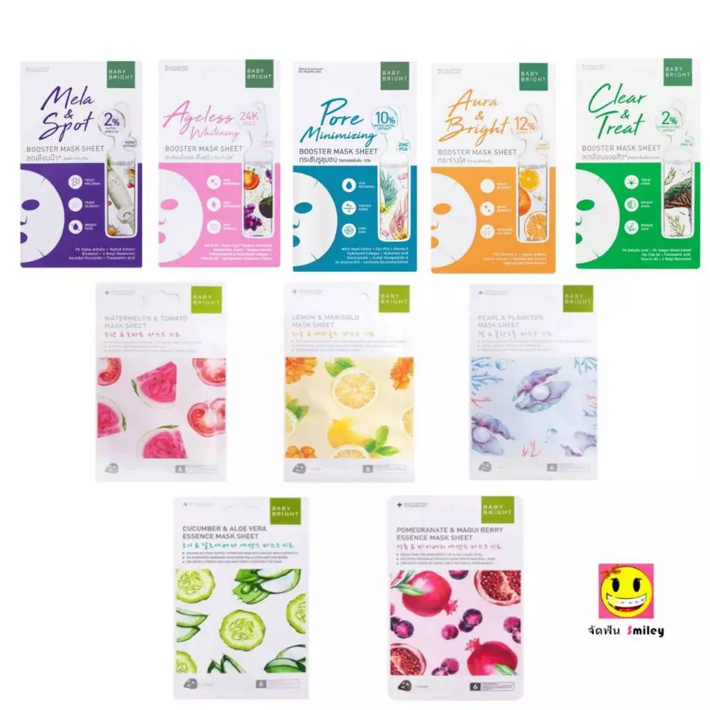 1 ห่อ Baby Bright Booster Mask Sheet บูสเตอร์ มาส์ก ชีท 20g. / Essence Mask Sheet เอสเซนส์ มาส์ก ชีท 20g