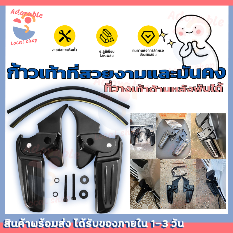 พักเท้าเวสป้า พักเท้าหลัง ที่พักเท้า สําหรับ Vespa รุ่นSprint,Primavera ,LX ,S