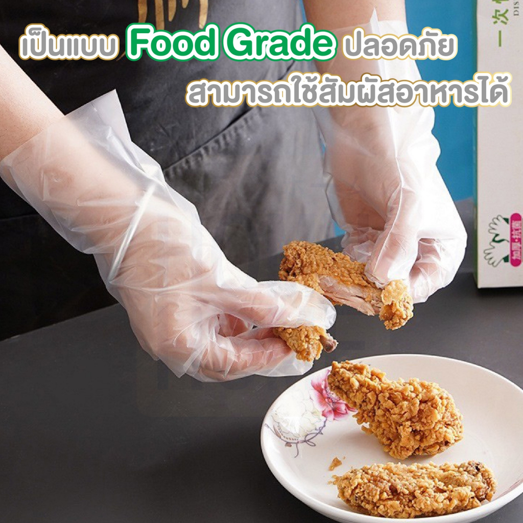 HOMUHOME ถุงมือยาง แบบใช้แล้วทิ้ง 100 ชิ้น, ถุงมือทําความสะอาดงานกรดใส, ถุงมือยาง เกรดอาหาร กันลื่น RE5 S5 OX GU GK