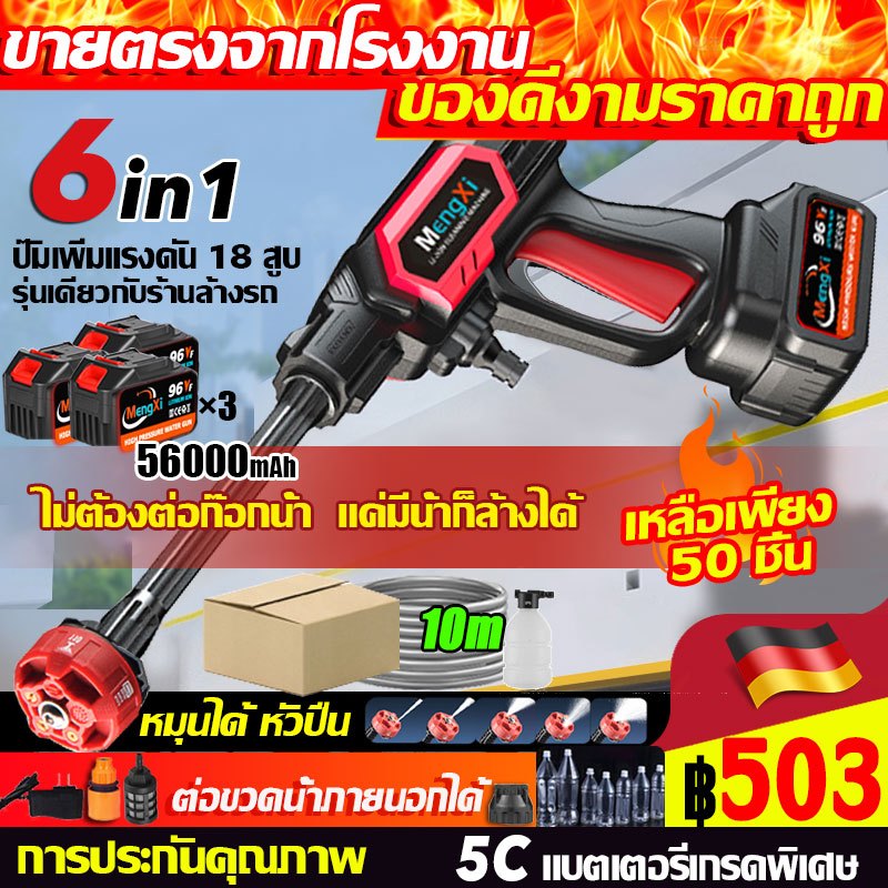 ของดีงามราคาถูก SUNESY ปืนฉีดน้ำแรงดันสูง 999VF ไร้สาย มีแบต2ก้อน เครื่องฉีดน้ำ เครื่องล้างรถ