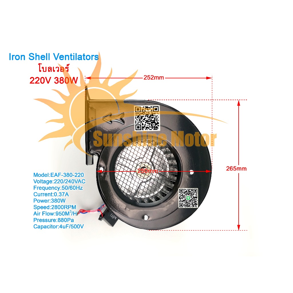(สต๊อกในไทย) พัดลมโบลเวอร์ 220V 380W อะไหล่พัดลม พัดลมอุตสาหกรรม พัดลมหอยโข่ง