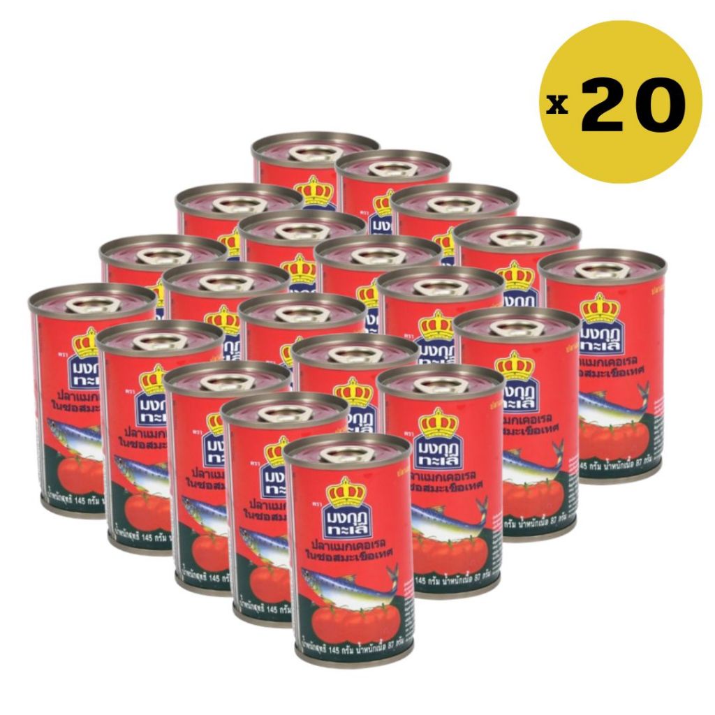 ปลากระป๋องตรามงกุฎทะเล  x 20 กระป๋อง อร่อย เนื้อแน่น ชุ่มฉ่ำ