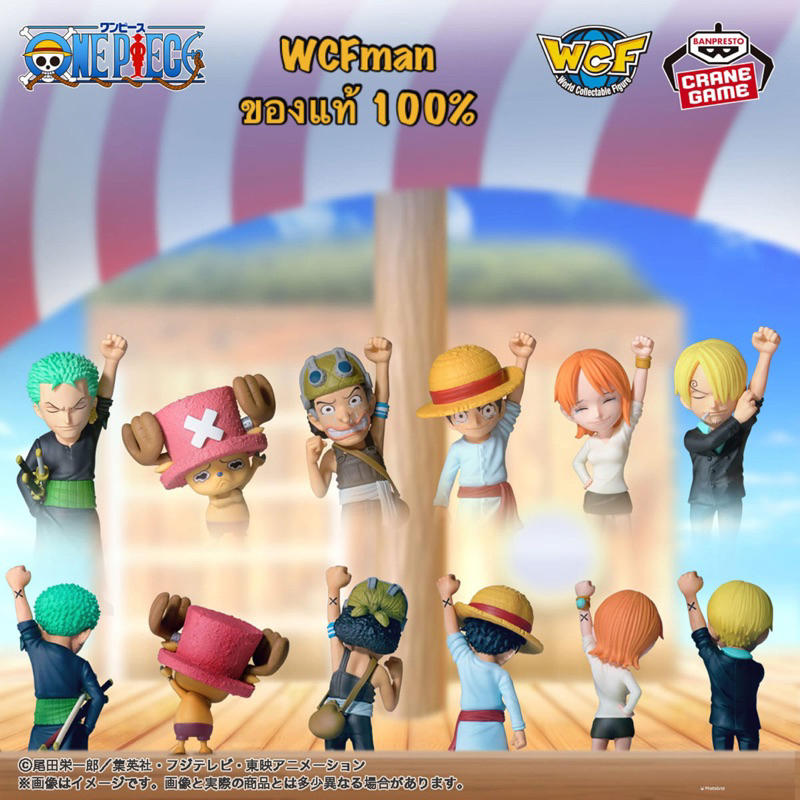 One Piece WCF It's a sign of friendship(วันพีซ WCF sign of friendship งานลิขสิทธิ์แท้Banpresto แบรนด์ลูก Bandai)