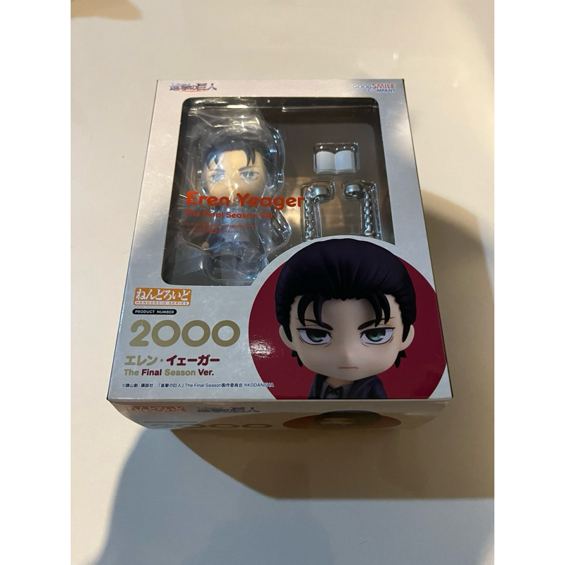 Nendoroid Eren Yeager: The Final Season Ver.