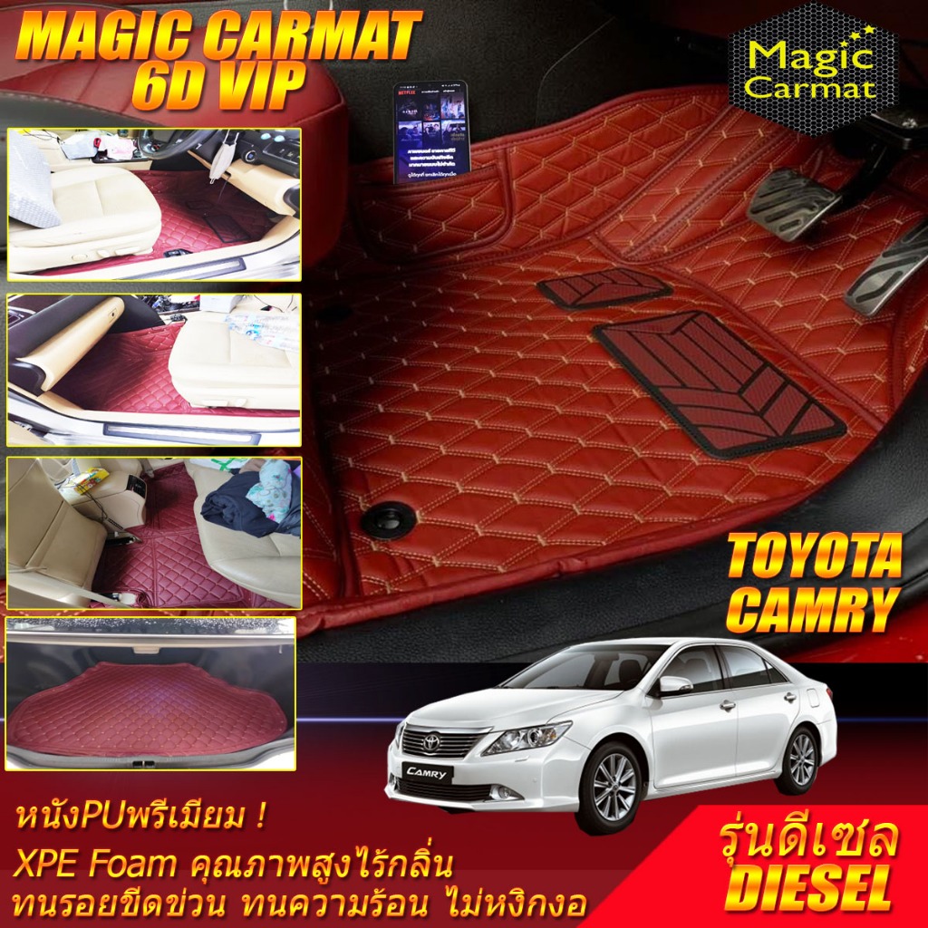 Toyota Camry Diesel 2012-2017 พรมรถยนต์ Camry พรม6D VIP Magic Carmat