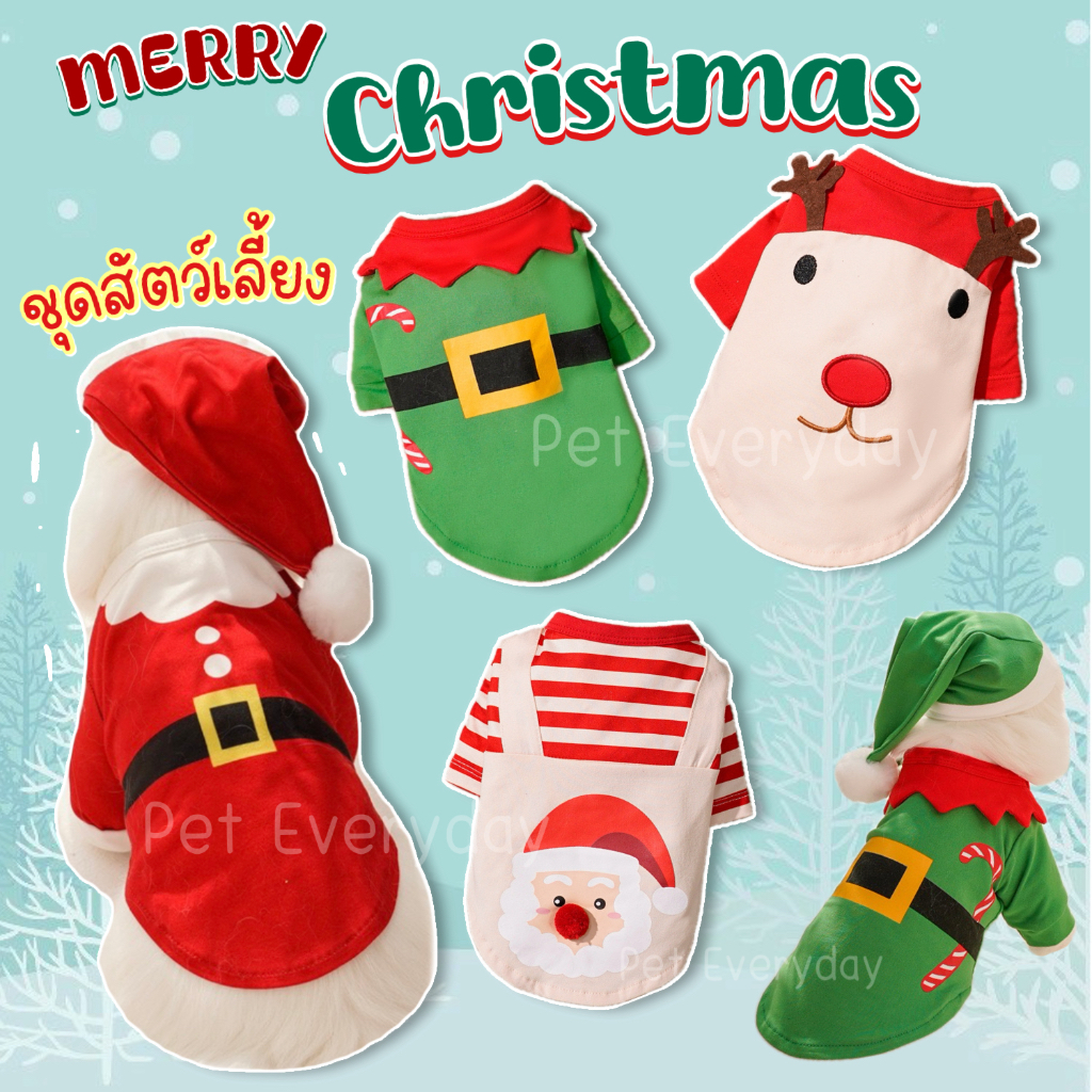 Christmas ปาร์ตี้ปีใหม่ ชุดสัตว์เลี้ยง แต่งตัวแฟนซี ชุดใส่เทศกาล