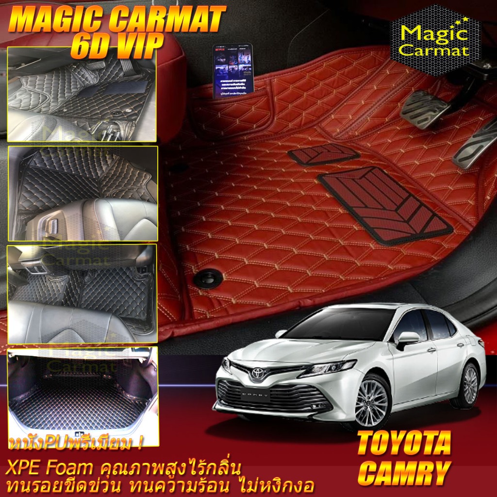 Toyota Camry 2018-2024 พรมรถยนต์ Camry พรม6D VIP Magic Carmat