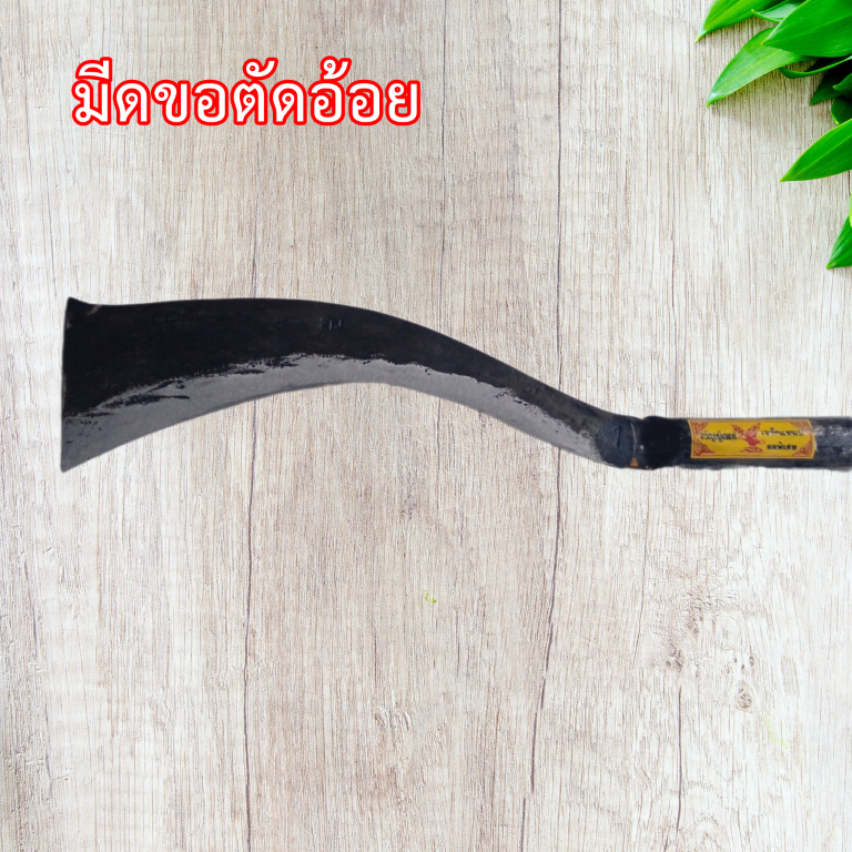 มีดตัดอ้อยเหล็กแหนบอรัญญิกแท้ นกอินทรีย์ 16.5 นิ้ว