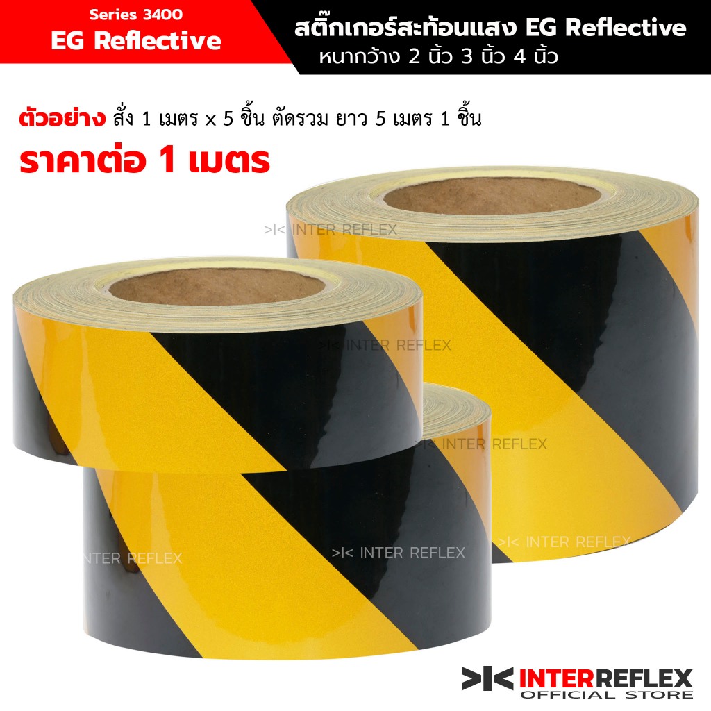 สติ๊กเกอร์สะท้อนแสง EG Reflective สีเหลืองสลับดำ ลายเฉียง ติดกันชน รถยนต์ ติดพื้น รั้ว เสา ยาว1 เมตร