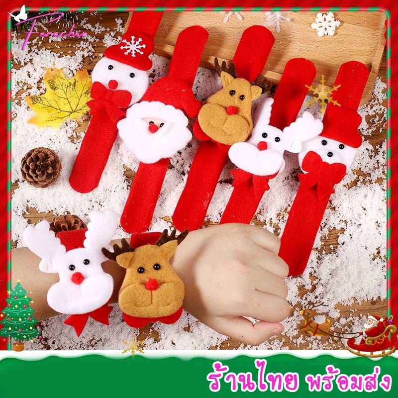 พร้อมส่ง จากไทย สายรัดข้อมือ แบบวงกลม ลายตุ๊กตาคริสต์มาส มีไฟ-ไม่มีไฟ เลือกแบบได้