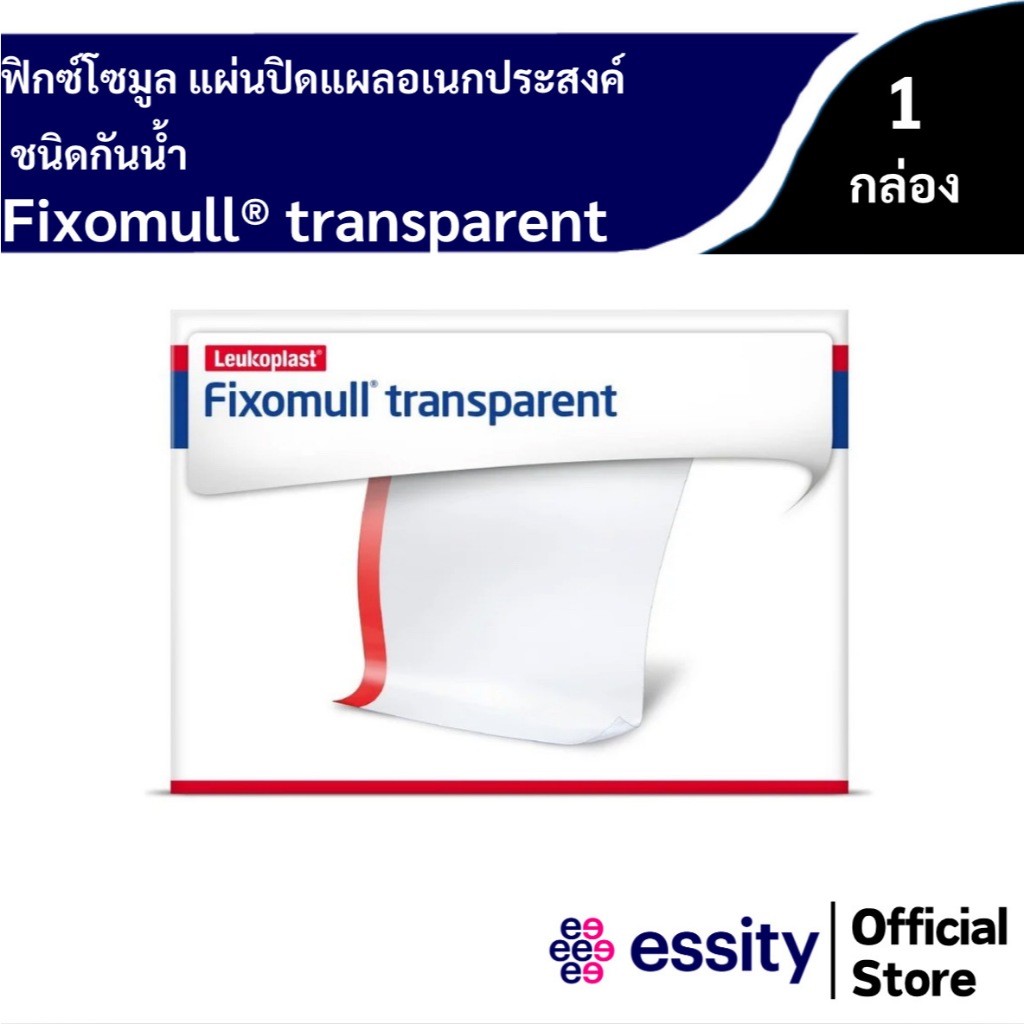 Fixomull® transparent / ฟิกซ์โซมูล ทรานสพาเรนท์ แผ่นฟิล์มปิดแผลอเนกประสงค์ชนิดม้วน, กันน้ำ