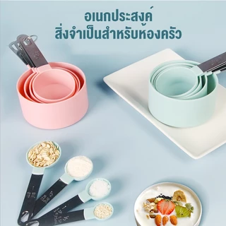 DIY_SWEET【COD】ช้อนตวง ถ้วยตวง 4 ชิ้น ด้ามจับสแตนเลส304 ชุดถ้วยตวง อุปกรณ์ครัว