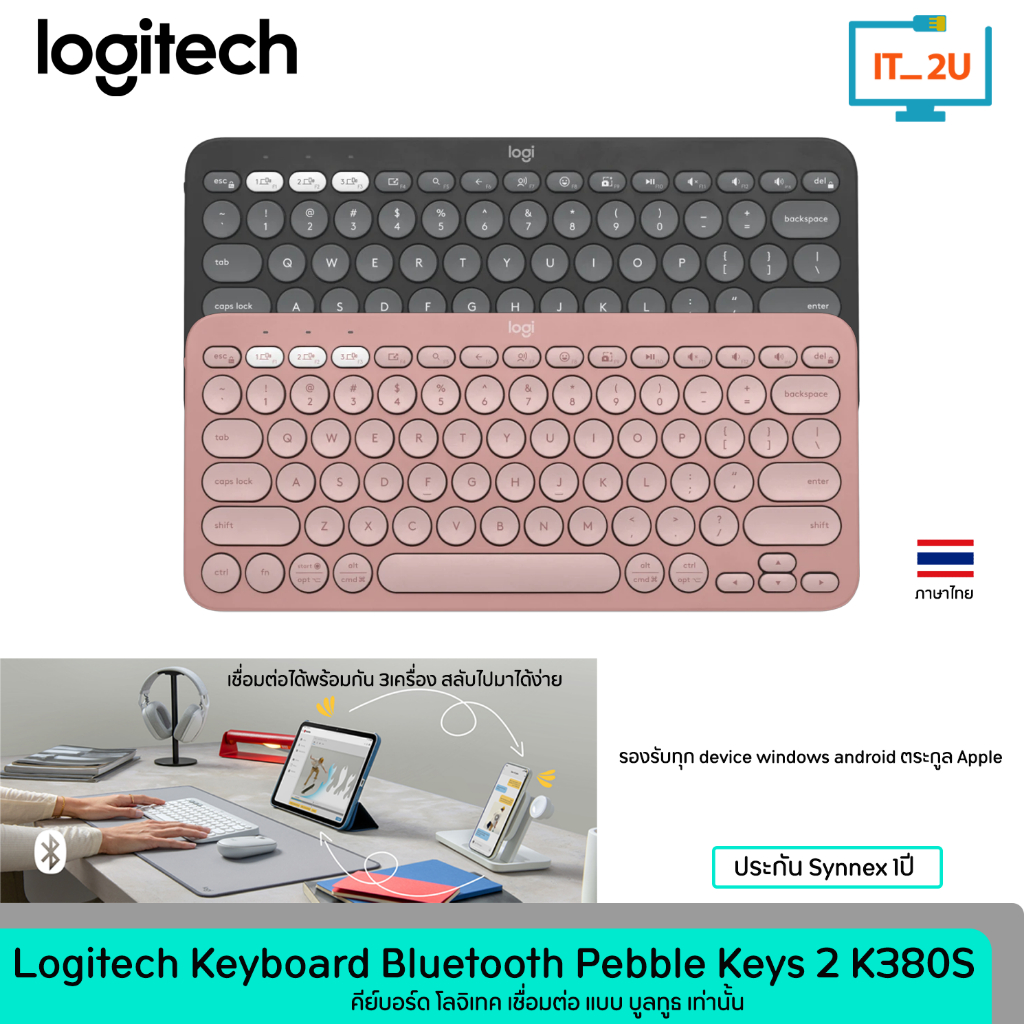 Logitech K380S Bluetooth Keyboard Pebble Keys2 Multi-Device คีย์บอร์ดไร้สายเพรียวบาง น้ำหนักเบา มินิ