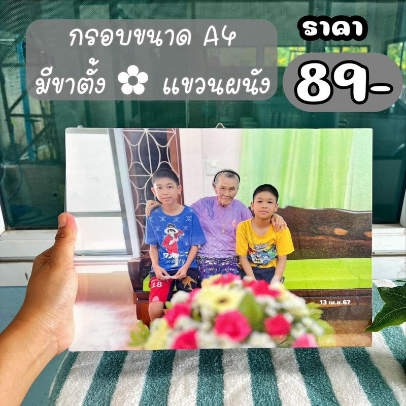 กรอบพร้อมล้างรูป A4 พร้อมขาตั้งกรอบ(งานด่วน ราคาส่ง)