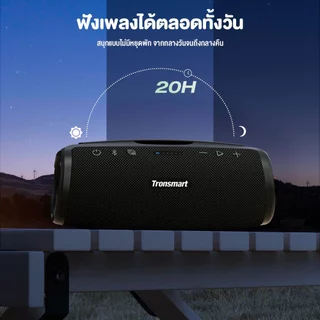 Tronsmart Mirtune S100 Portable Outdoor Speaker 50W ลำโพงบลูทูธ พกพาสะดวก รองรับ Bluetooth 5.3