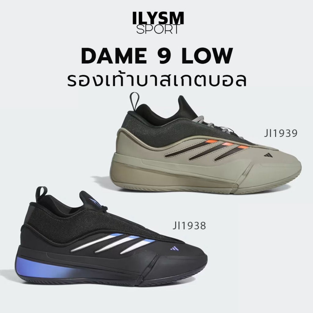 ADIDAS DAME 9 LOW รองเท้า บาสเกตบอล Basketball Shoes (JI1938, JI1939)