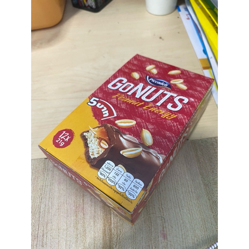 ขนม พิคคาเดลี GONUTS